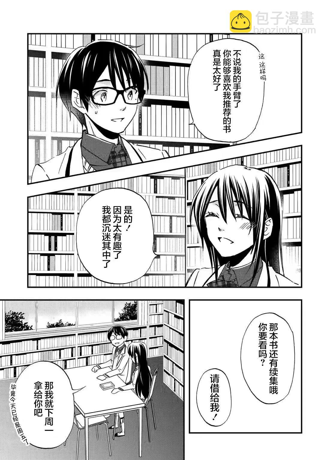 第24话26