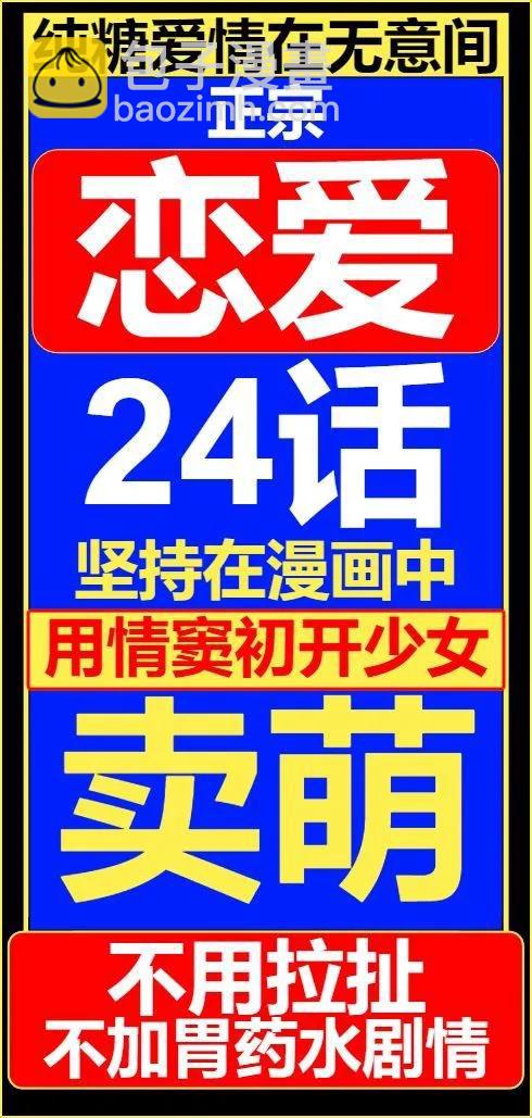 第24话30