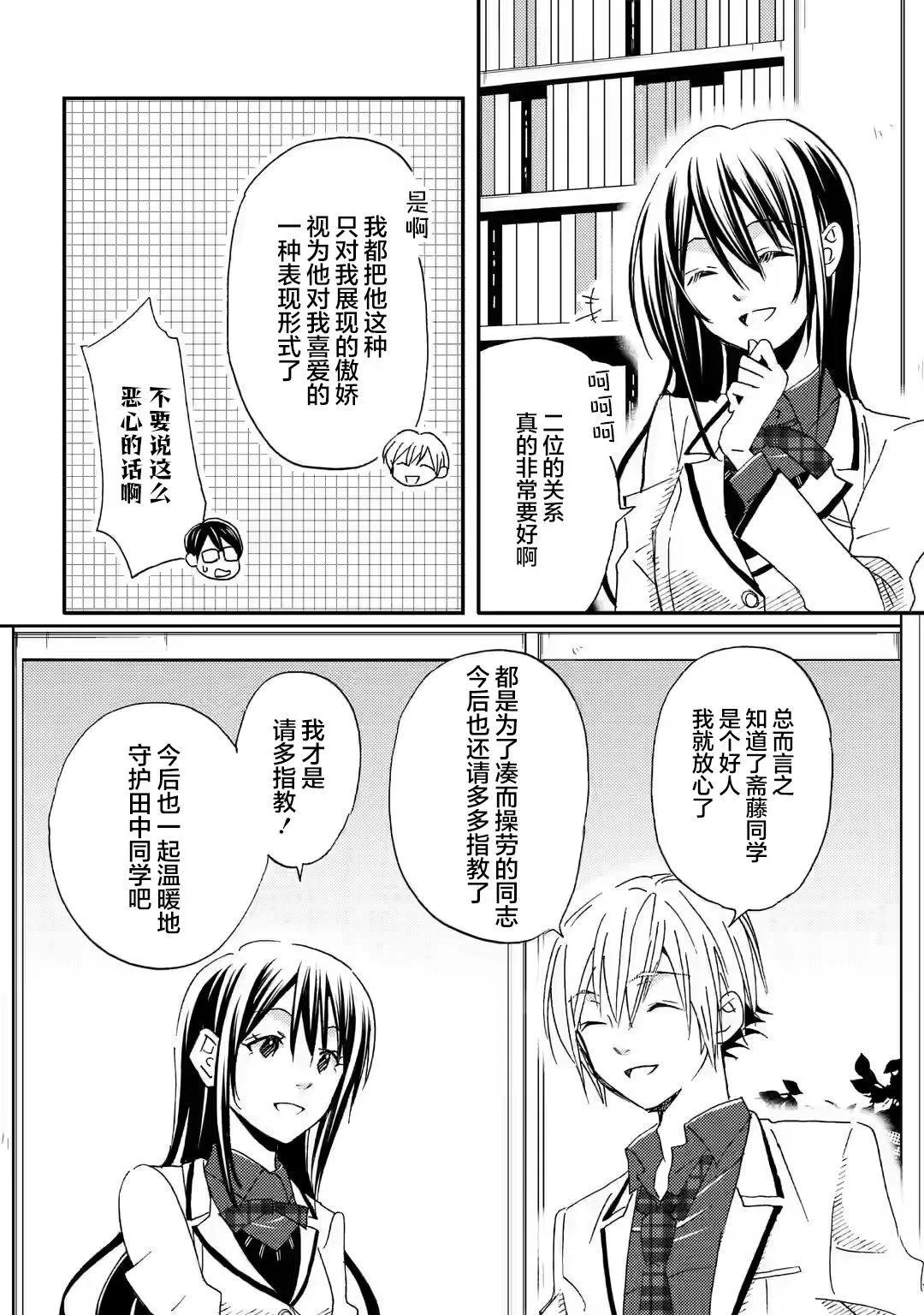 第24话7