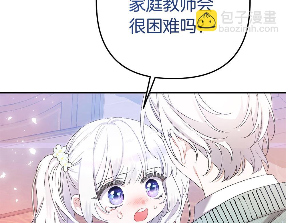 第2话 好想你47