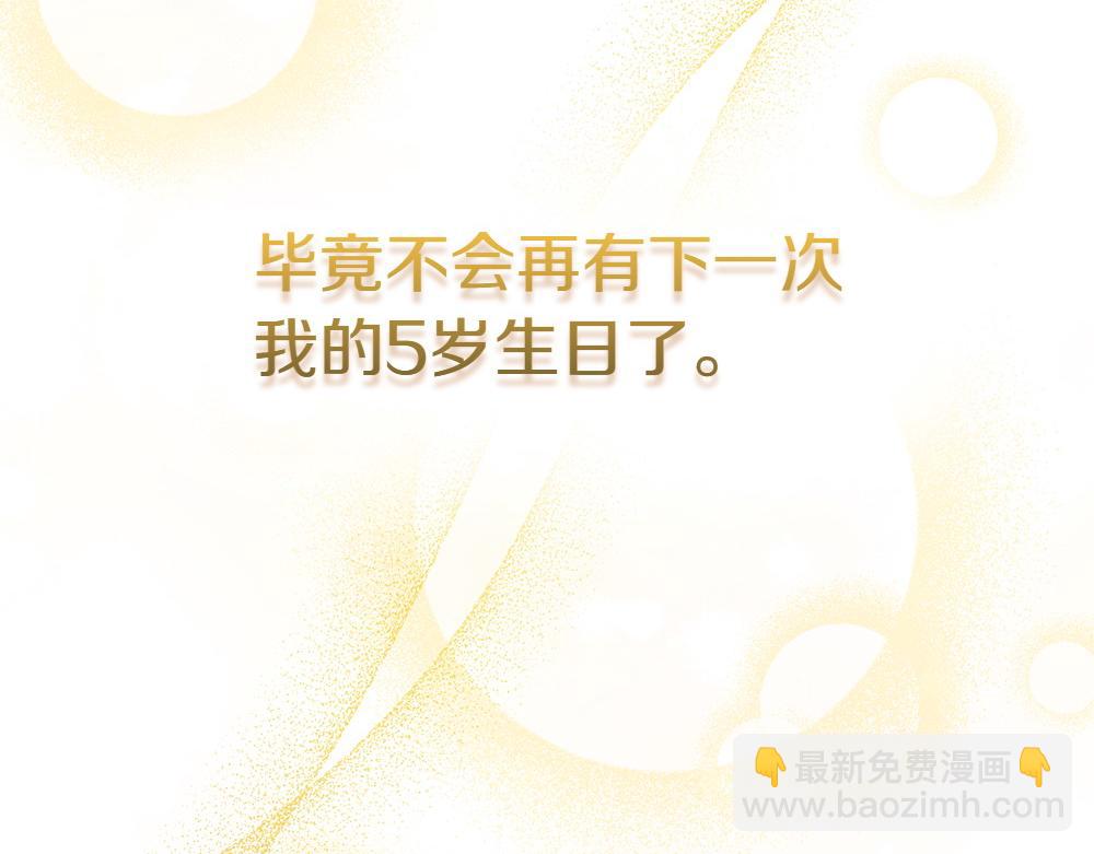 第3话 抓住机会109