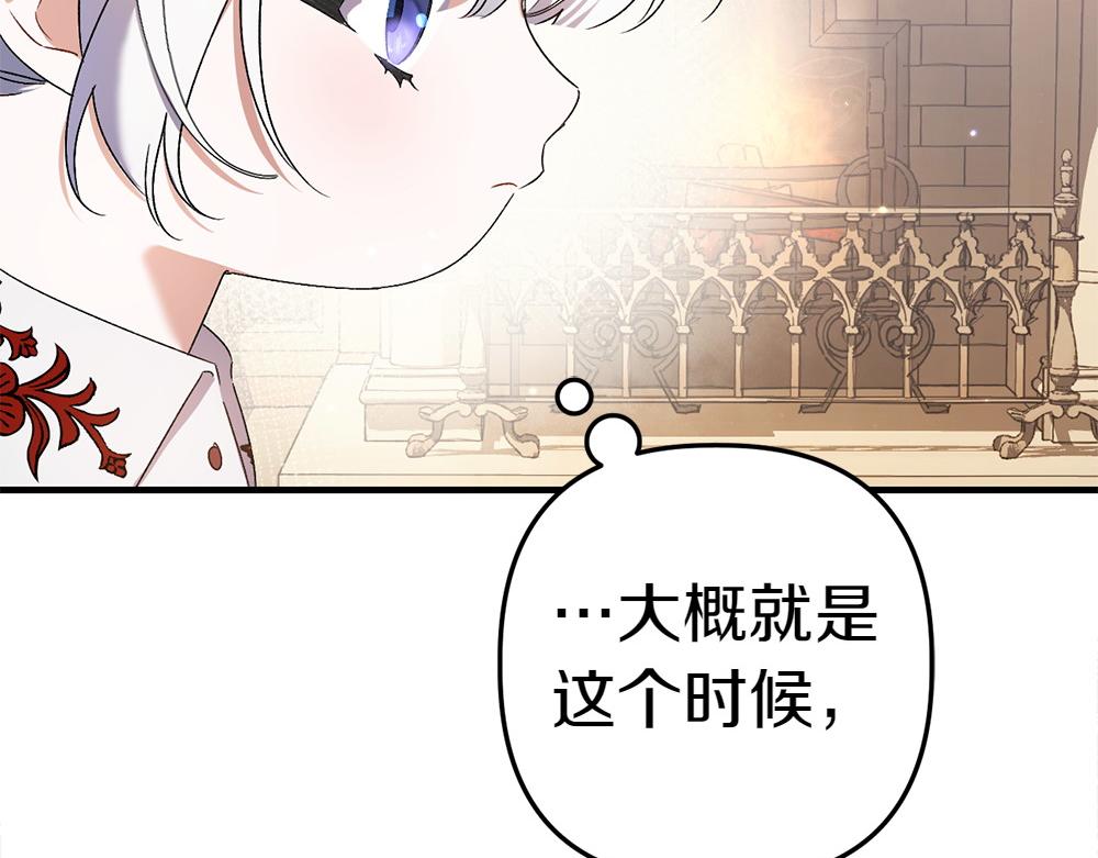 第3话 抓住机会116