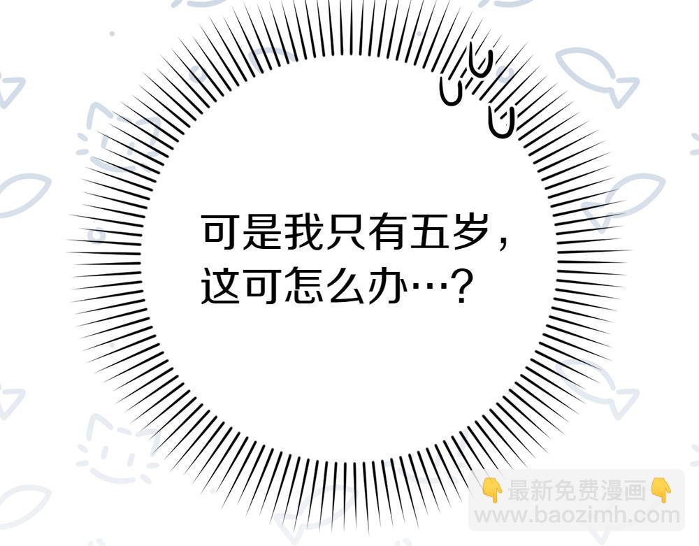 第3话 抓住机会12