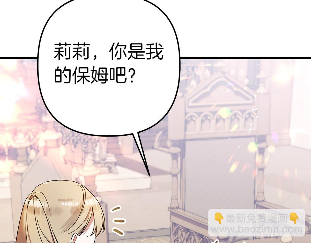 第3话 抓住机会134