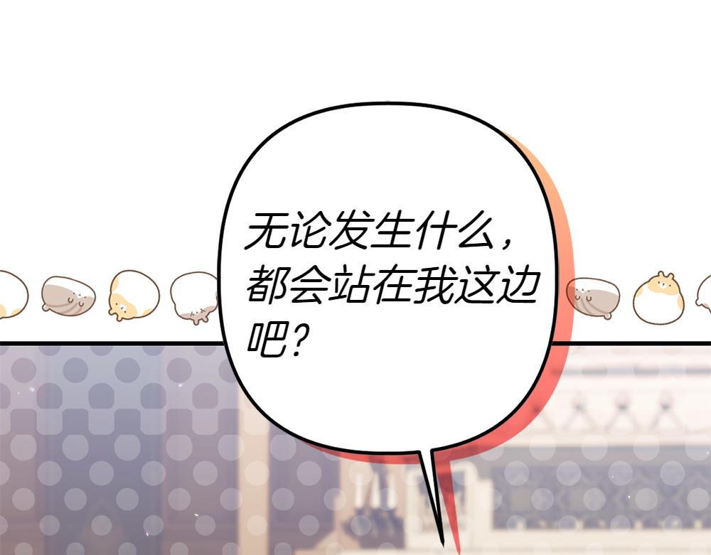 第3话 抓住机会139