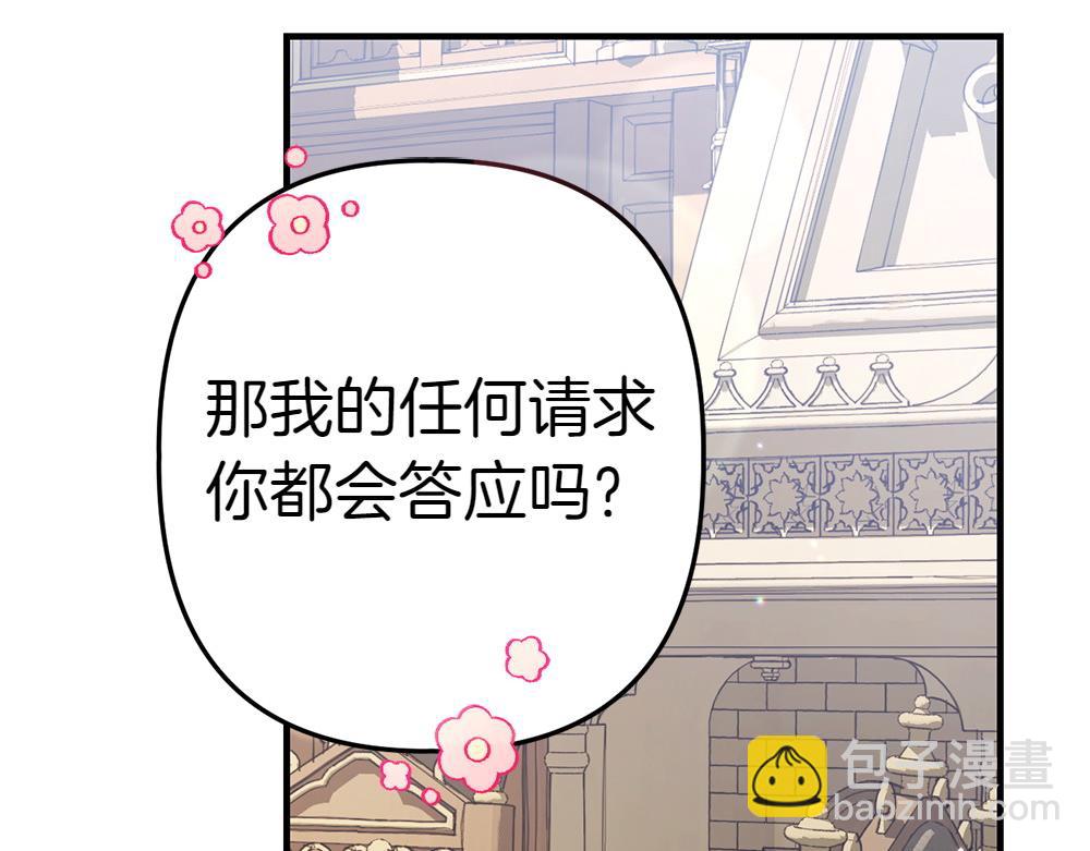 第3话 抓住机会142