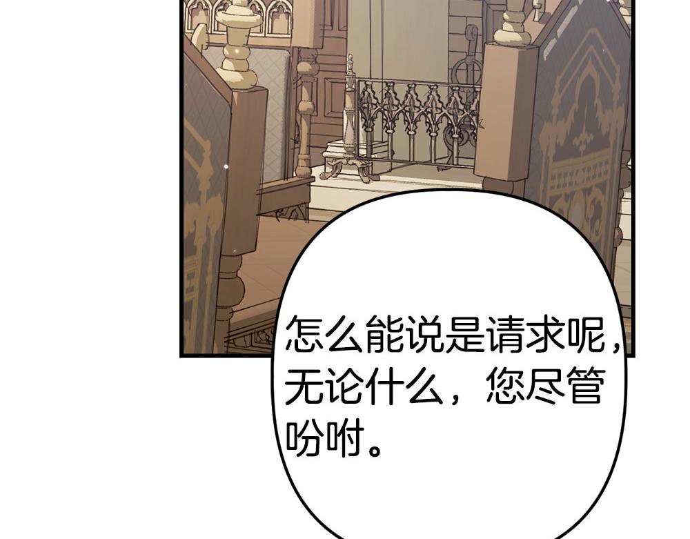 第3话 抓住机会143