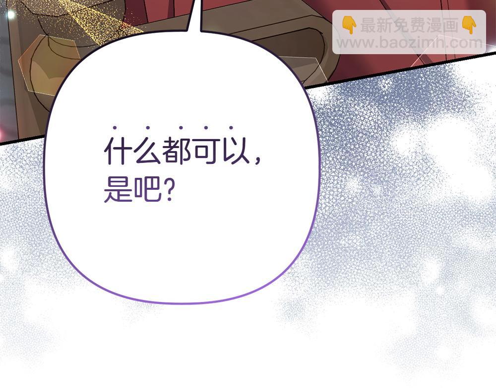 第3话 抓住机会148