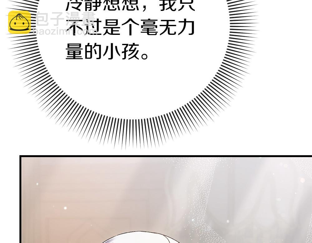 第3话 抓住机会17