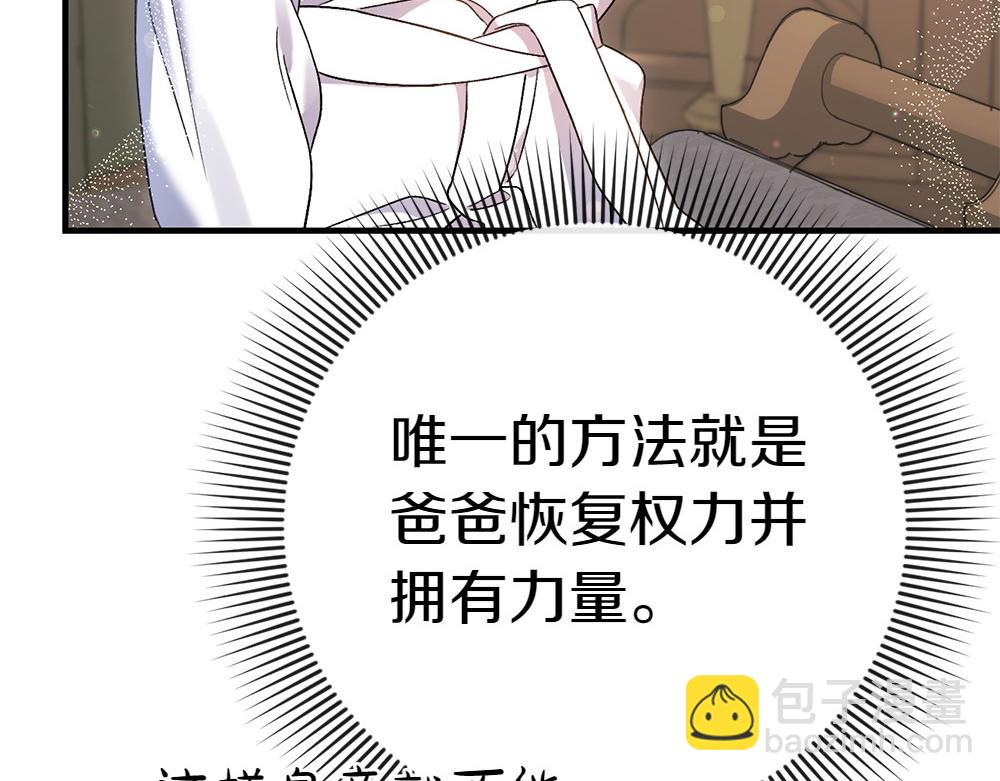 第3话 抓住机会19