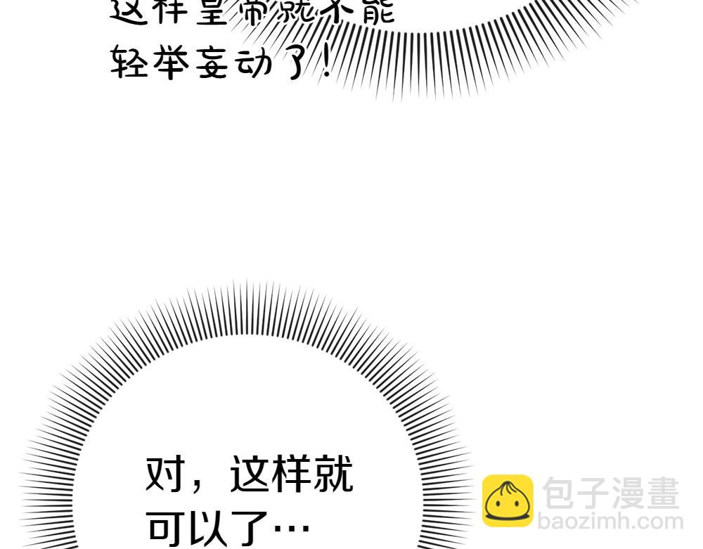 第3话 抓住机会20