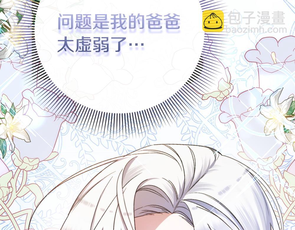 第3话 抓住机会23