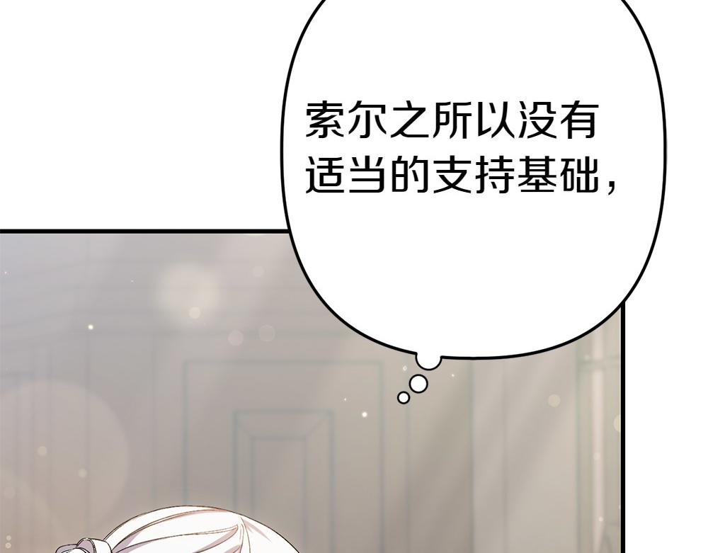 第3话 抓住机会27