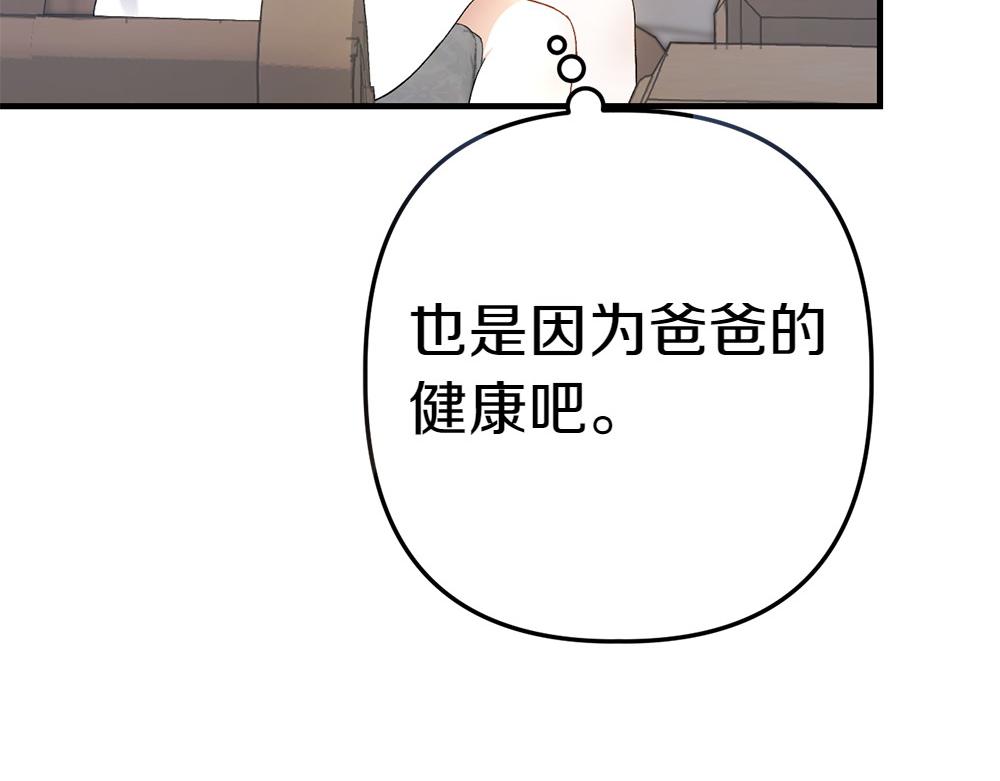 第3话 抓住机会29
