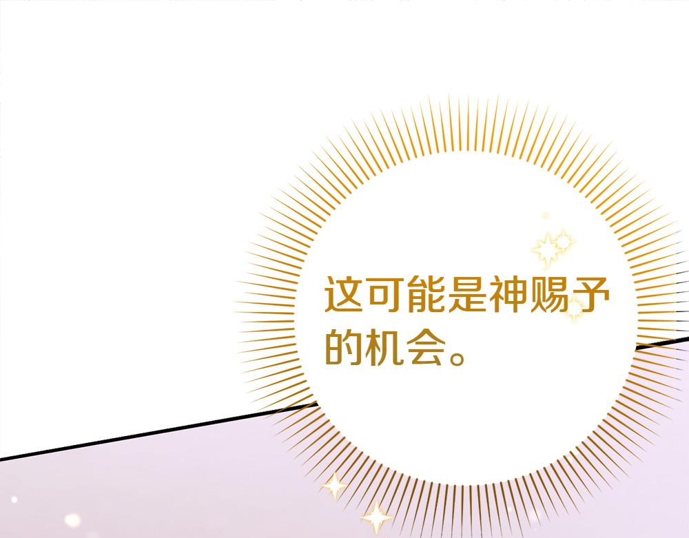 第3话 抓住机会4