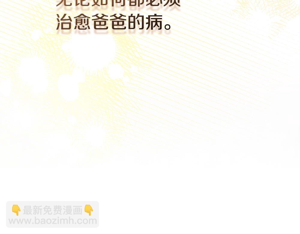 第3话 抓住机会64
