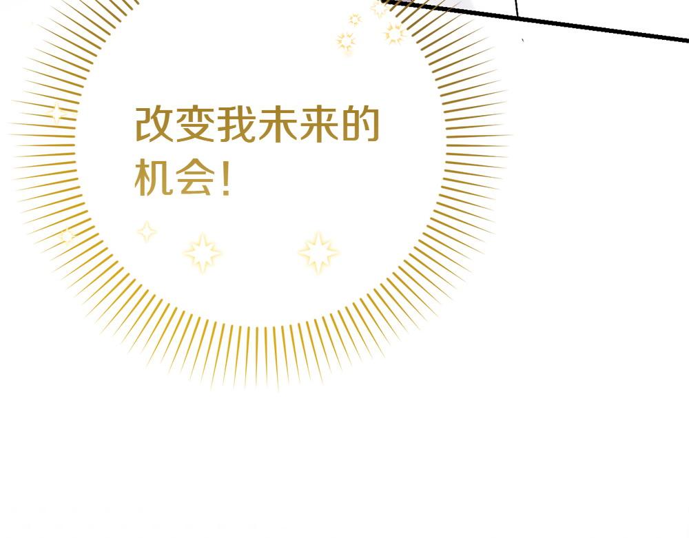 第3话 抓住机会7