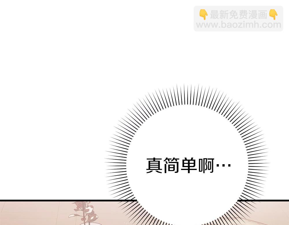 第3话 抓住机会78