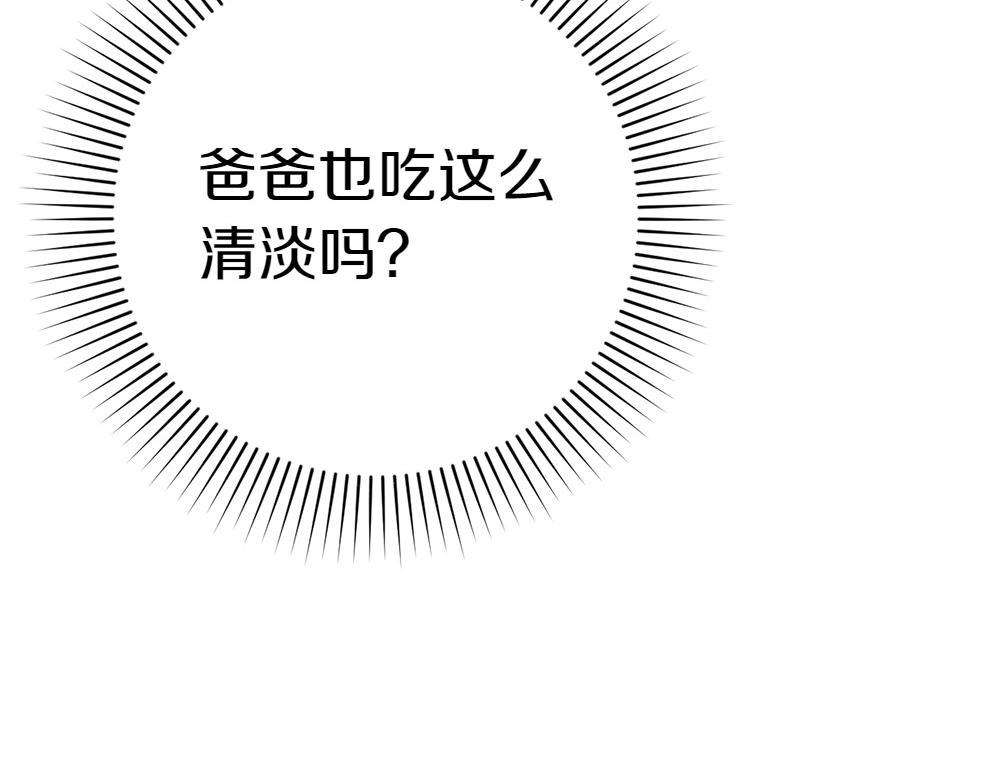 第3话 抓住机会80