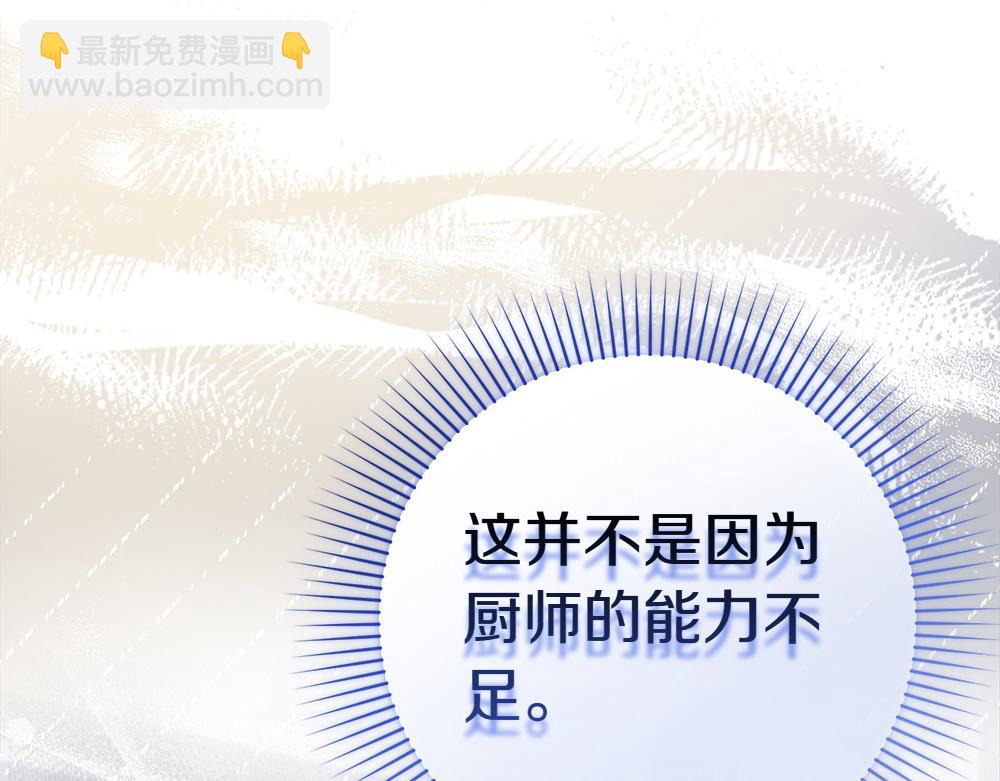 第3话 抓住机会88