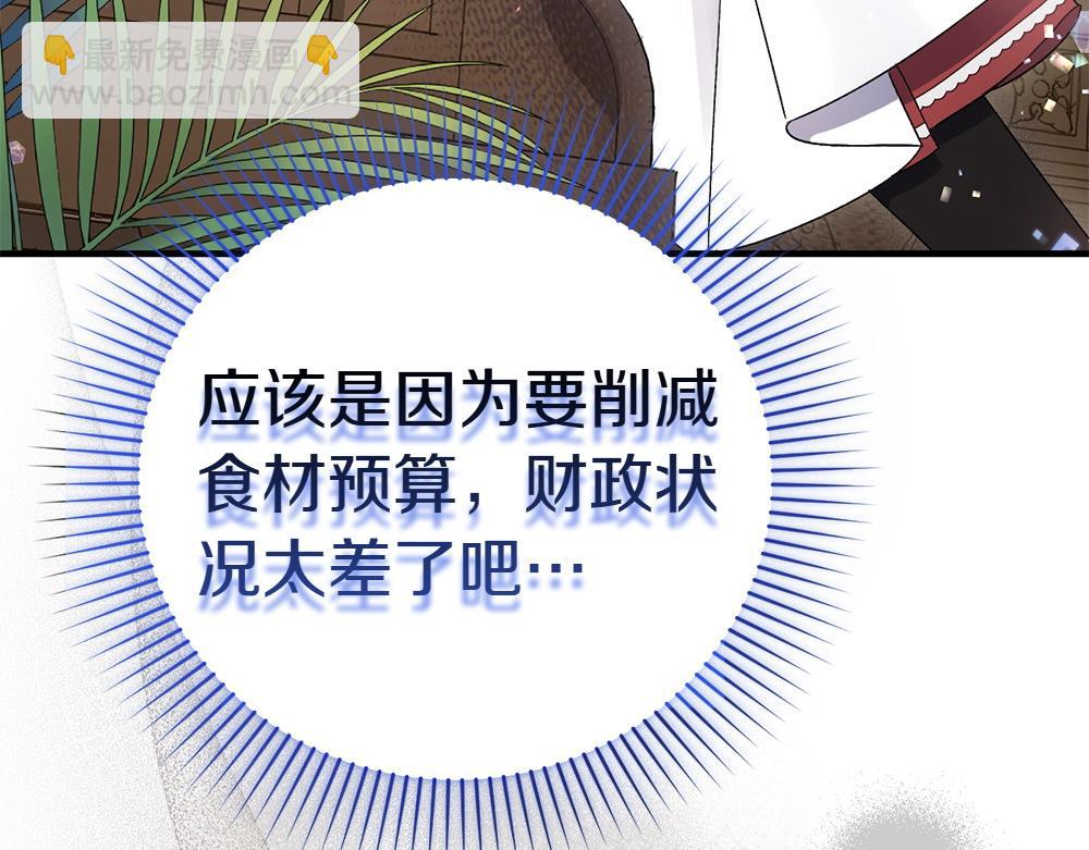 第3话 抓住机会91