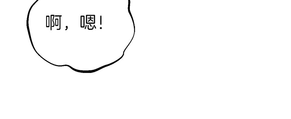 第3话 抓住机会97