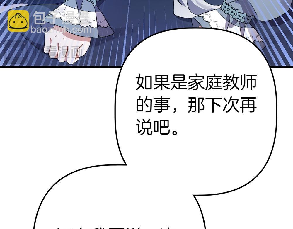 第4话 照顾爸爸116