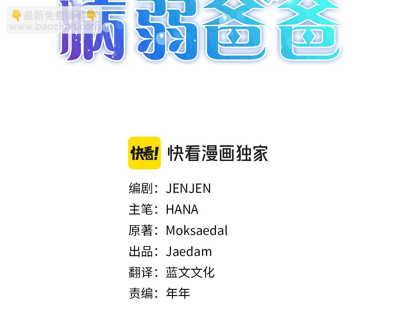 第4话 照顾爸爸2