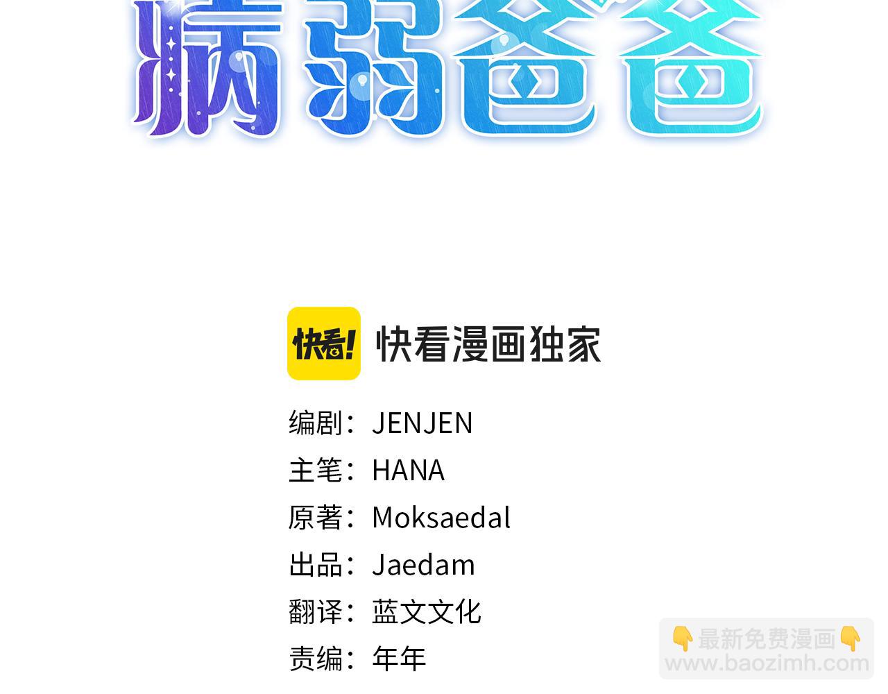 第6话 爸爸最重要2