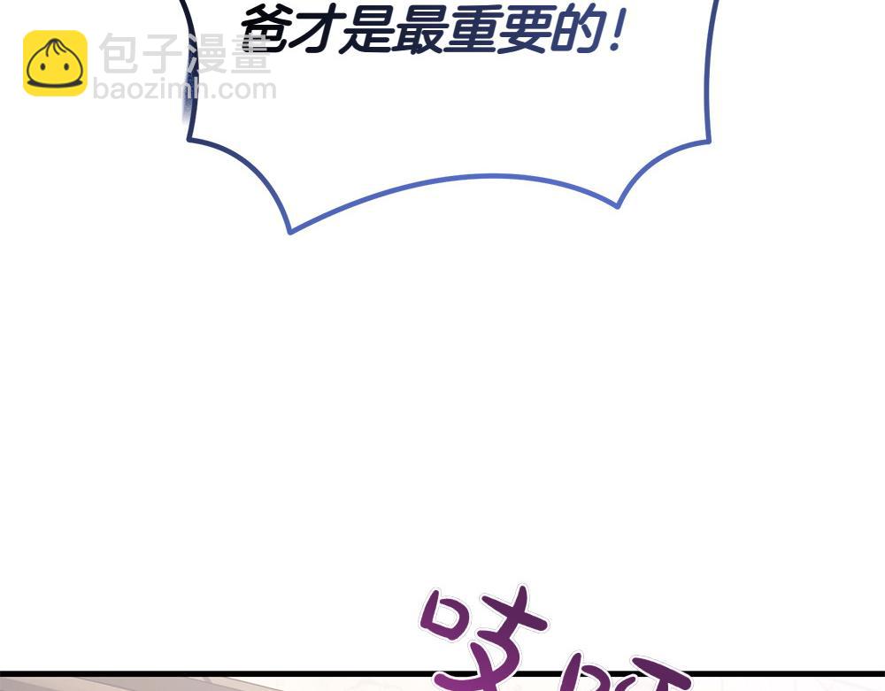 第6话 爸爸最重要8