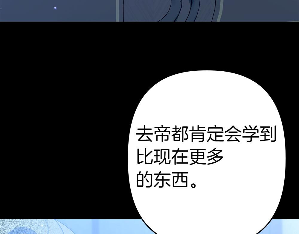 第7话 家庭教师109