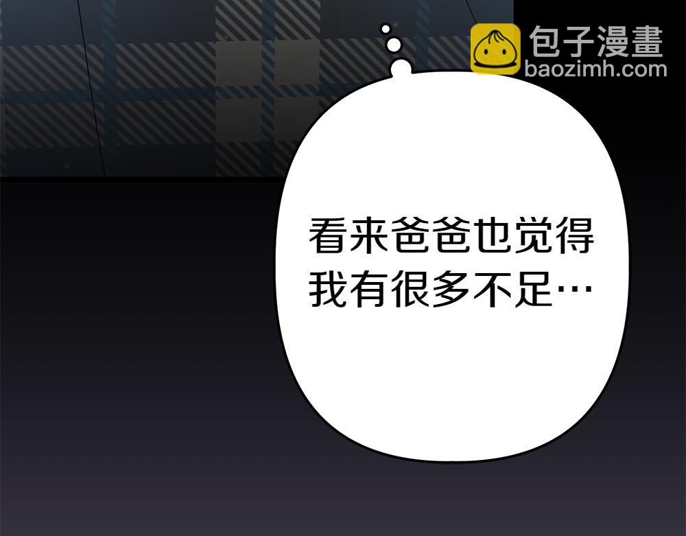 第7话 家庭教师117