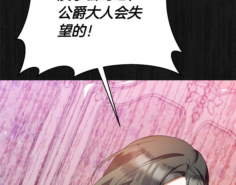 第7话 家庭教师145