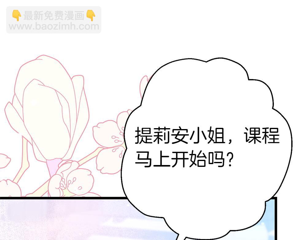 第7话 家庭教师188