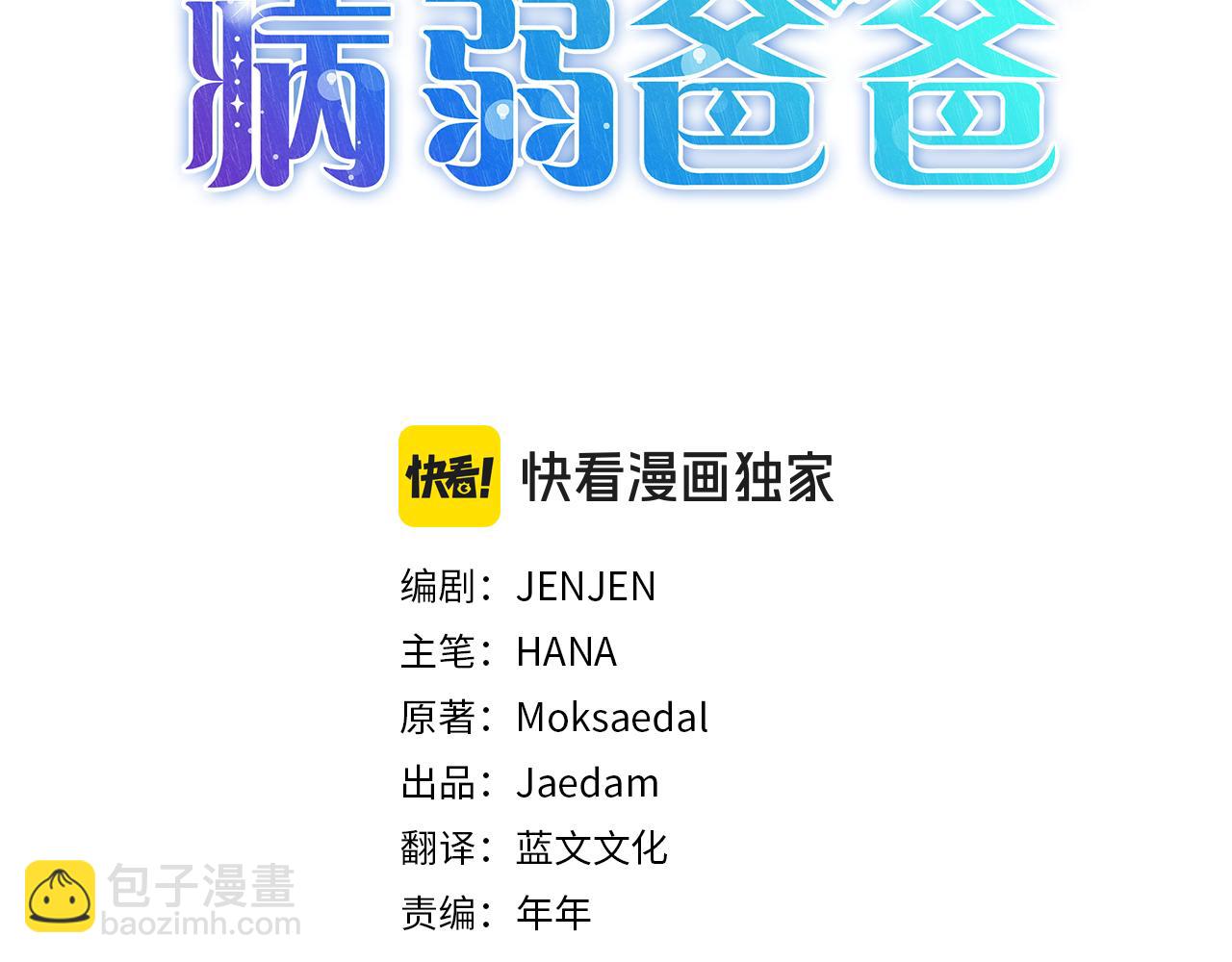 第7话 家庭教师2