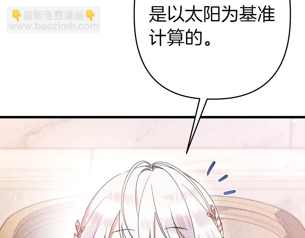 第7话 家庭教师244