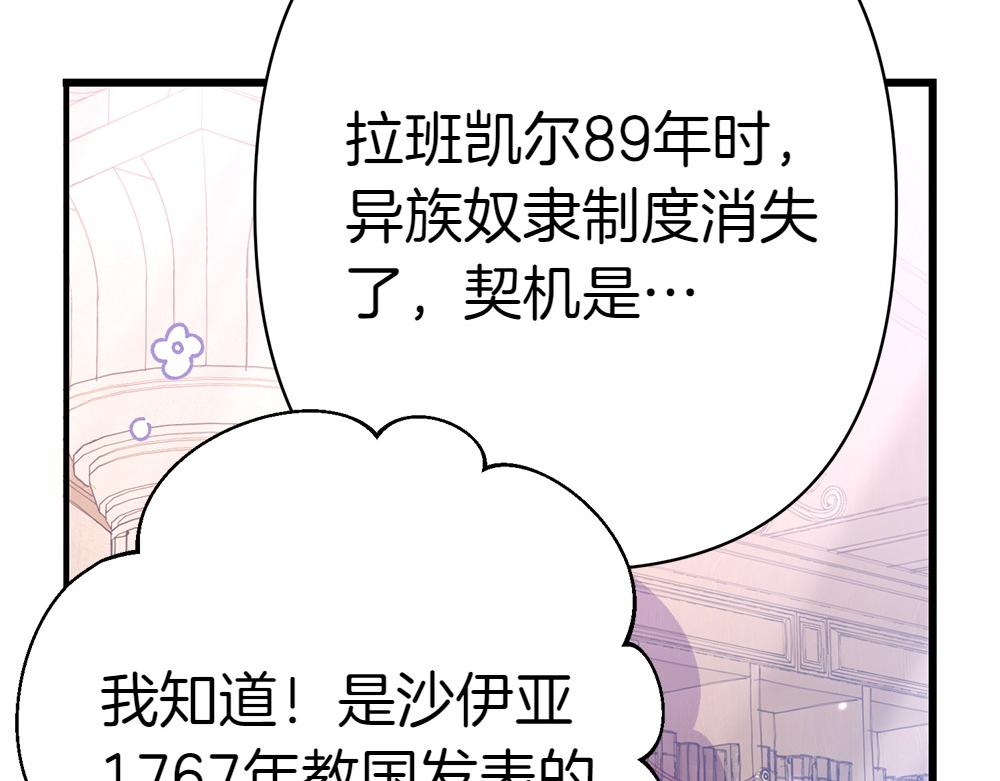 第7话 家庭教师250