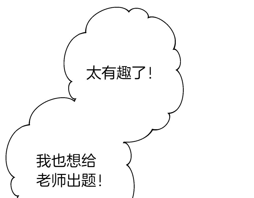 第7话 家庭教师256