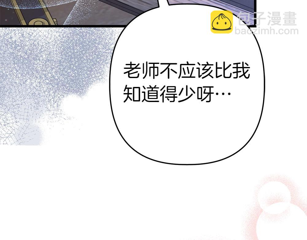第7话 家庭教师273