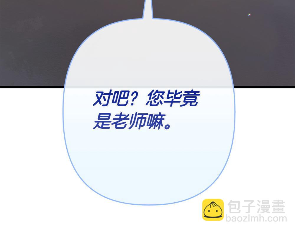 第7话 家庭教师277