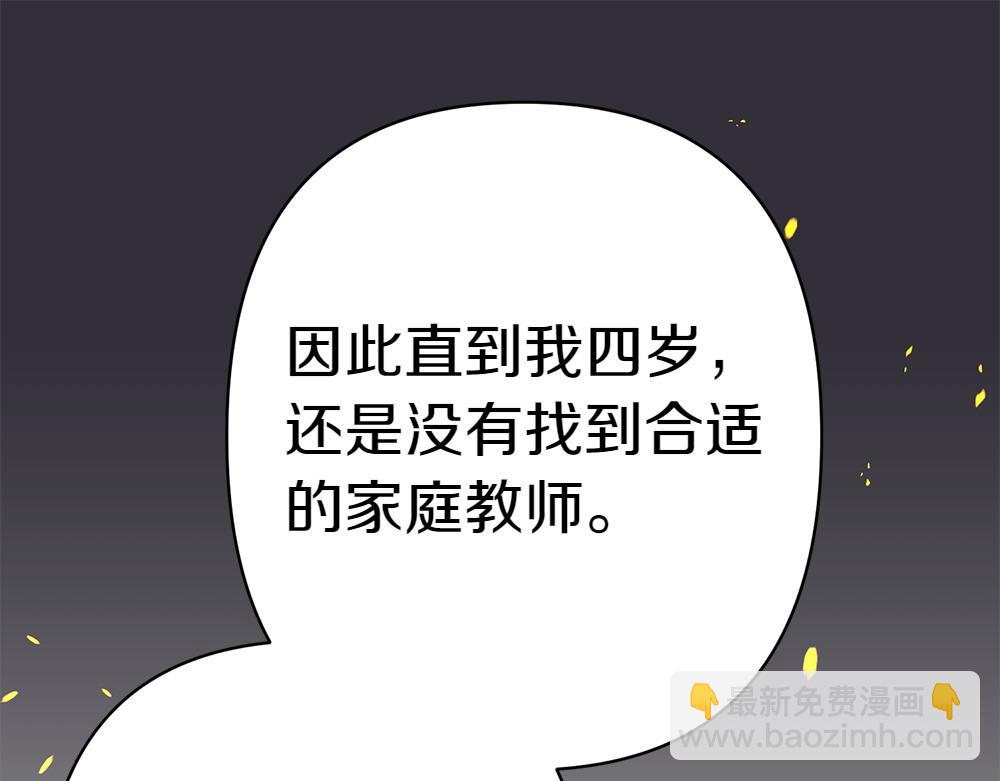 第7话 家庭教师56