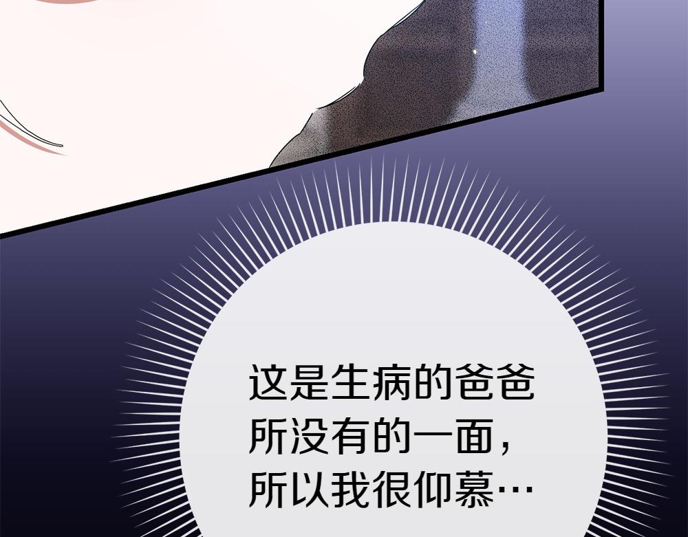 第7话 家庭教师80