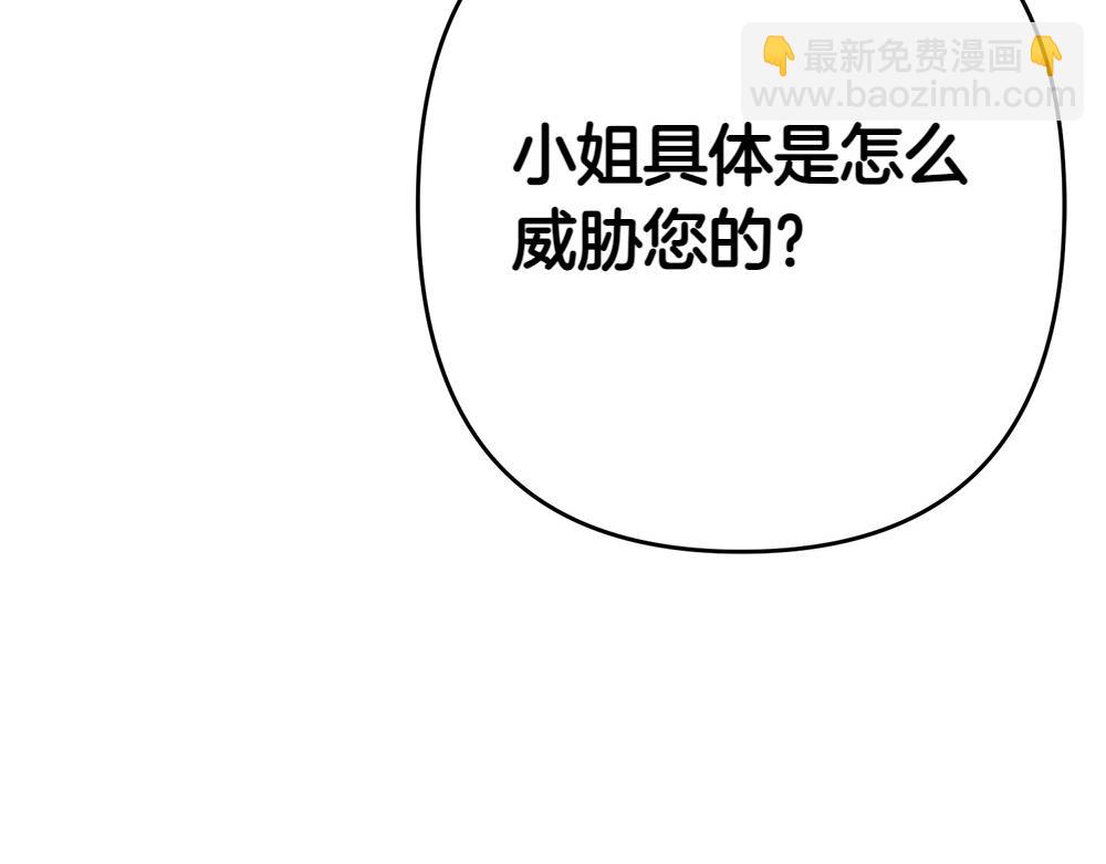 第8话 送走105