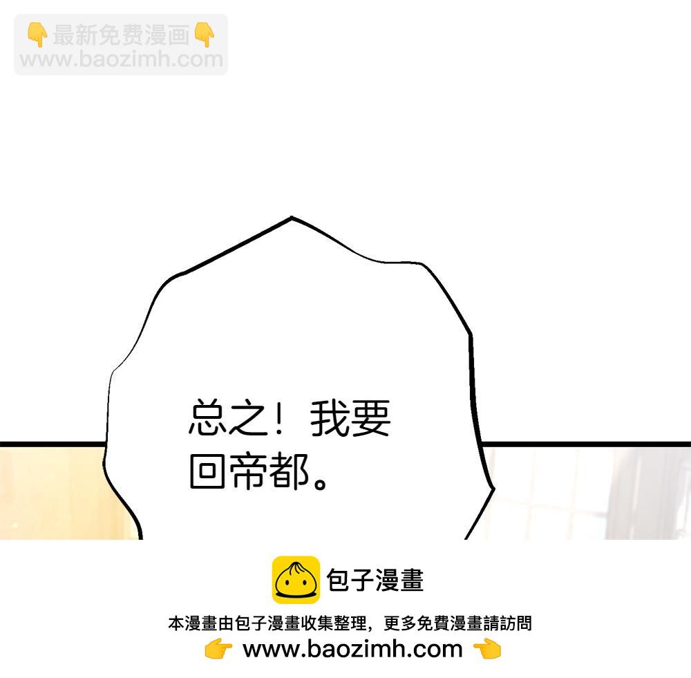 第8话 送走110