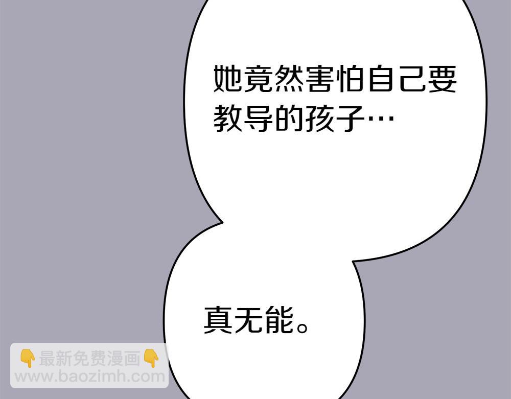第8话 送走116