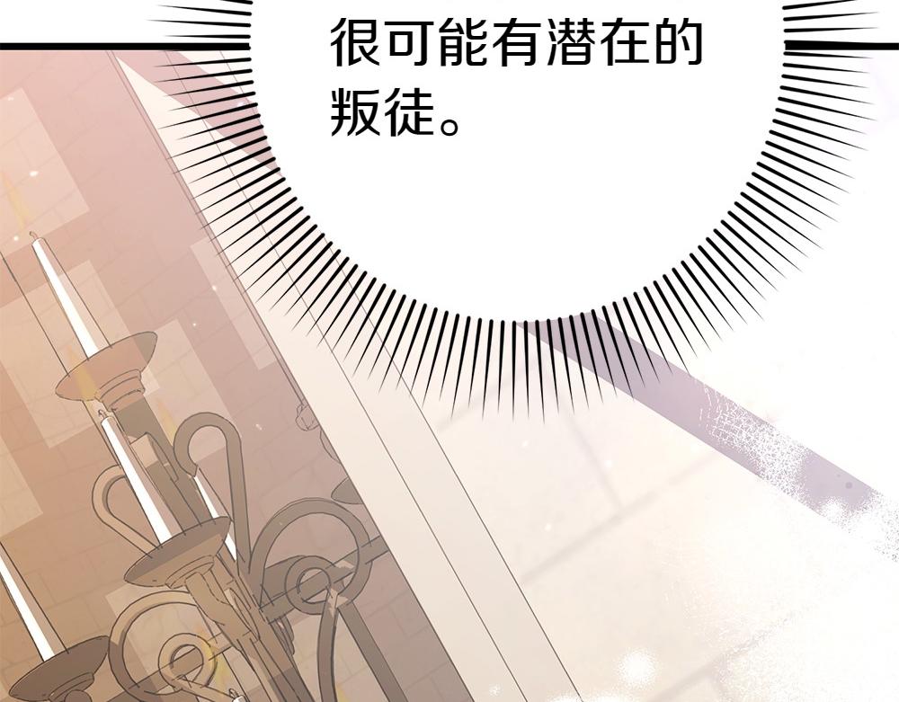 第8话 送走194