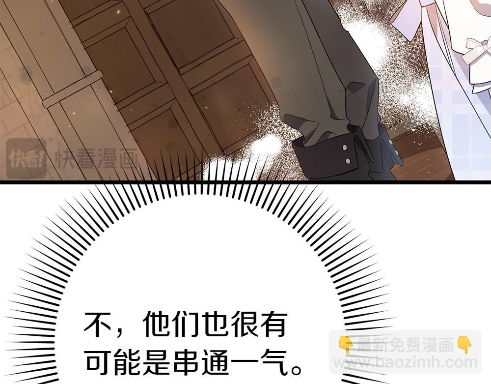 第8话 送走196
