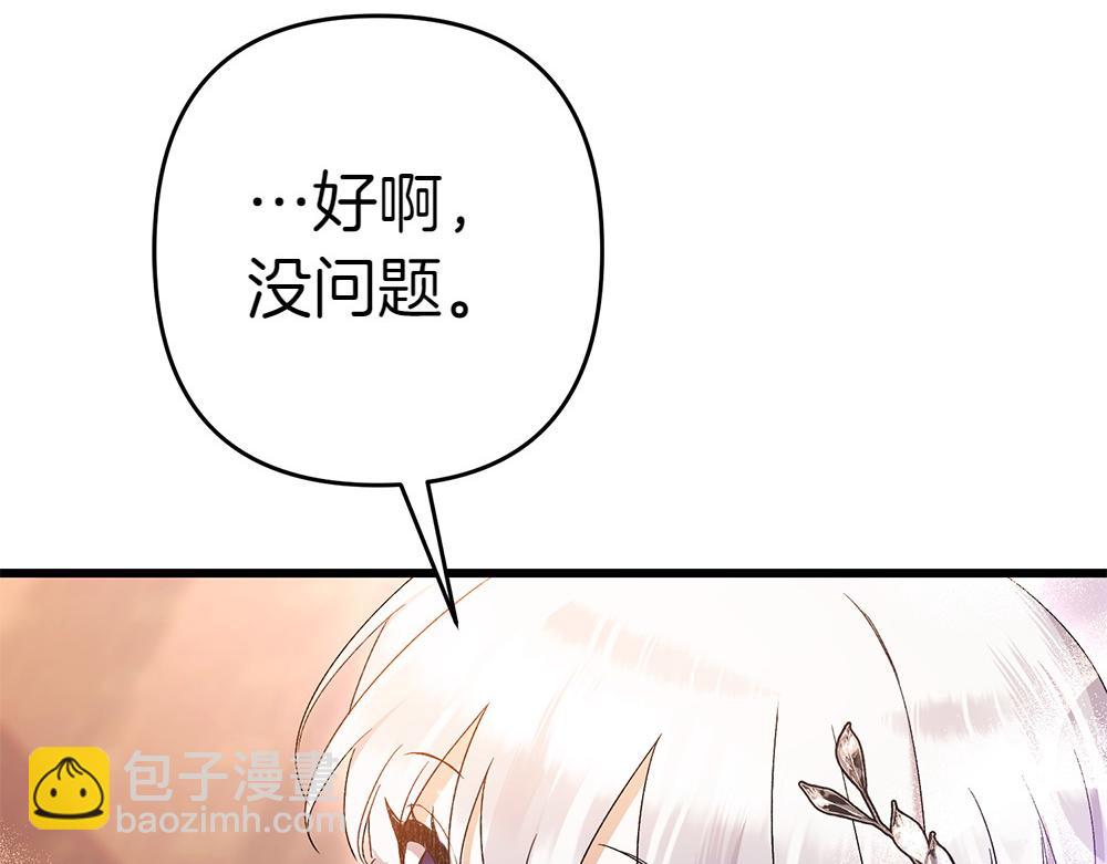 第8话 送走250
