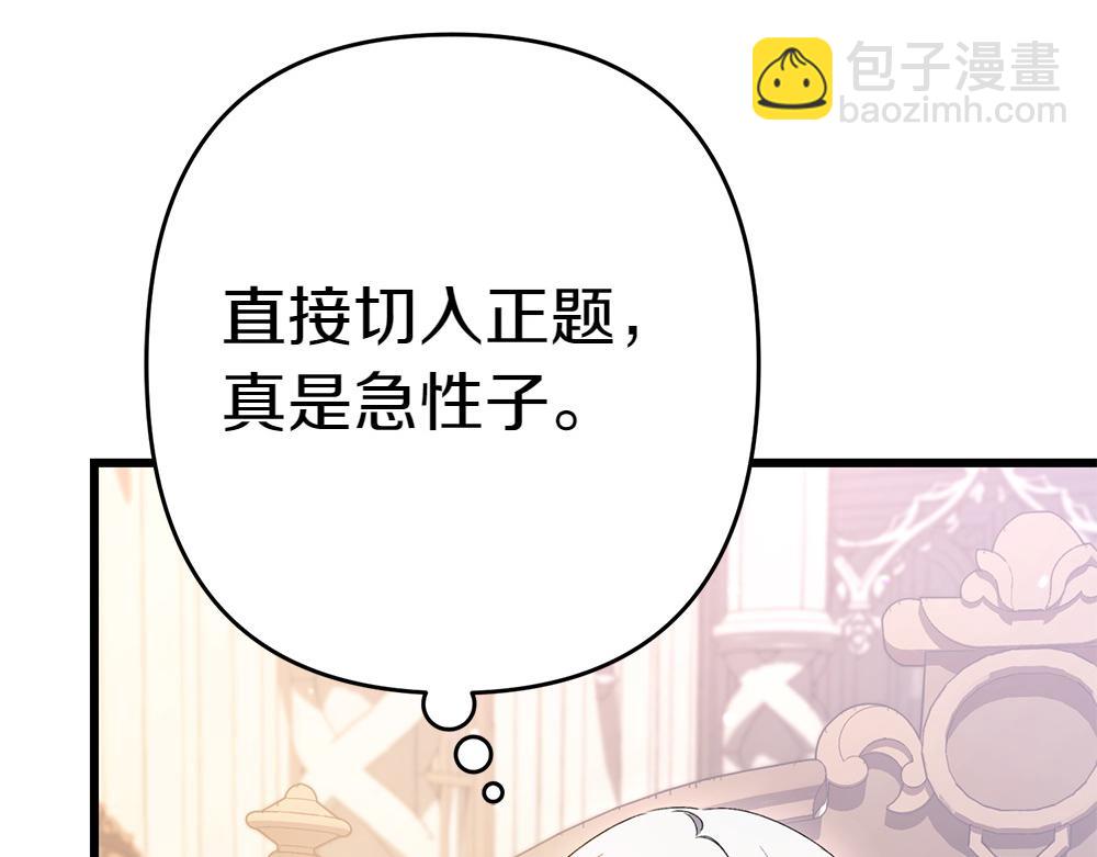 第8话 送走259