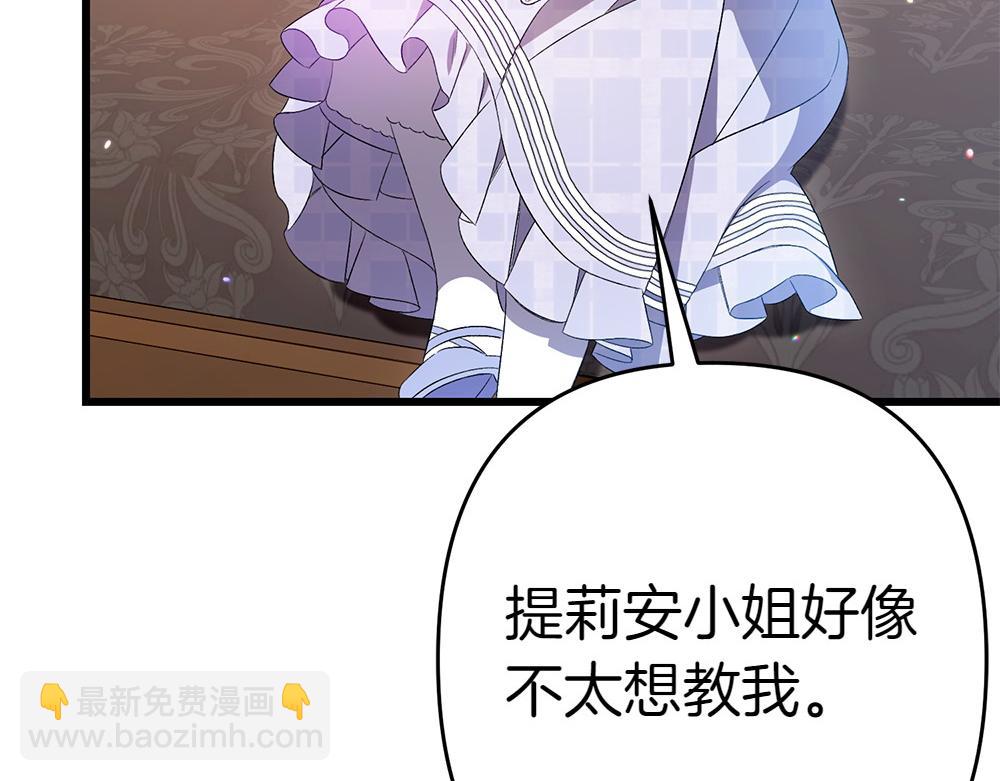 第8话 送走261
